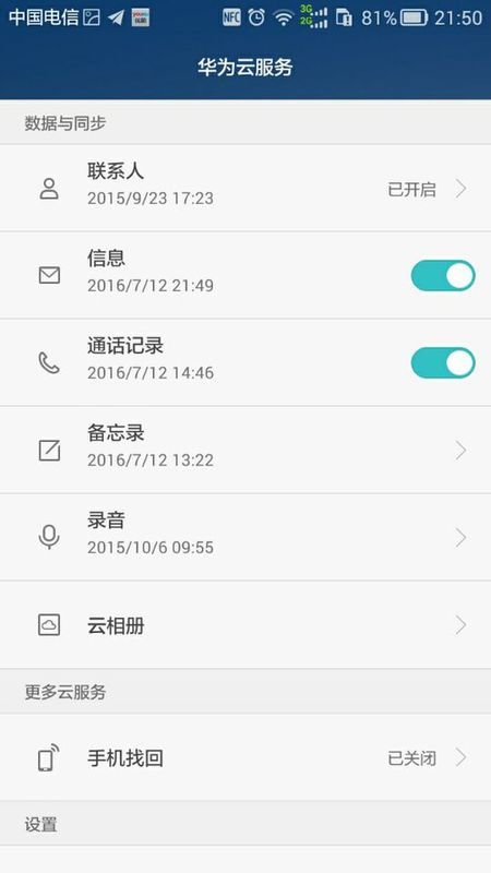 华为手机怎么快递跟踪 华为手机怎么快递跟踪