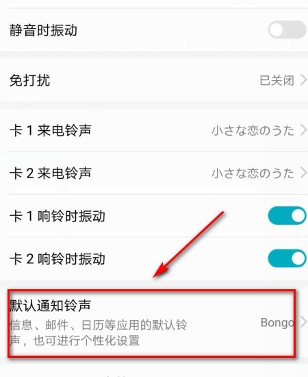 华为手机怎么购买铃声