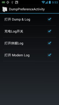 华为手机log怎么开