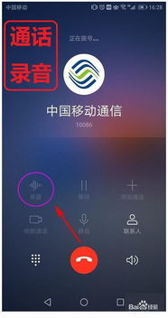 华为手机怎么才能录音 华为手机怎么才能录音