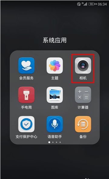 华为手机怎么对焦设置 华为手机怎么对焦设置