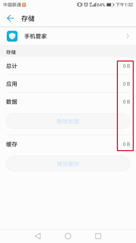 华为手机怎么设定横版 华为手机怎么设定横版