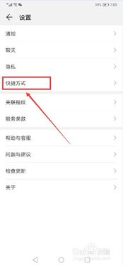 华为手机怎么添加账号
