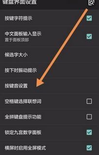 华为手机怎么设置滴滴