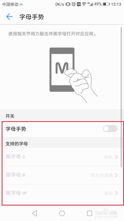 华为手机怎么进入程序 华为手机怎么进入程序
