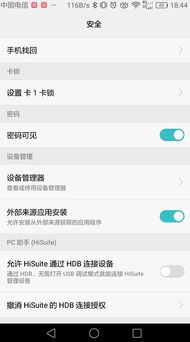 怎么查华为手机权益