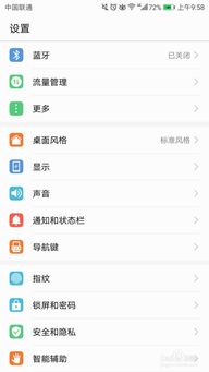 华为手机怎么拦截彩信