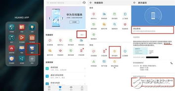 怎么确定华为手机真假 怎么确定华为手机真假
