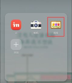 华为手机相册怎么识字