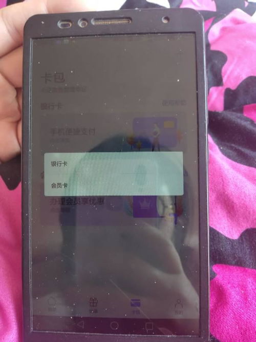 华为钱包怎么换掉手机