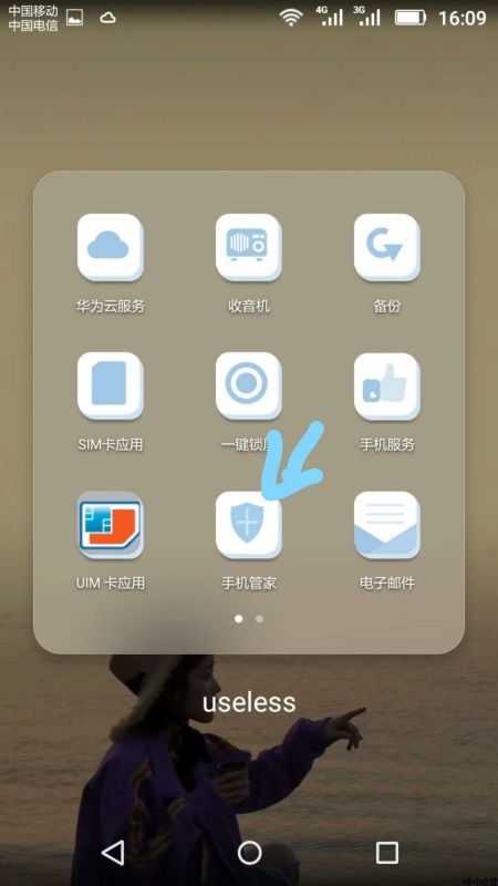 华为手机怎么去除待机 华为手机怎么去除待机