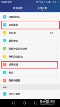 华为手机应用怎么编辑