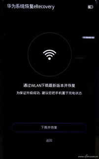 华为手机怎么遇险自救 华为手机怎么遇险自救