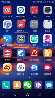 华为手机后台怎么开启 华为手机后台怎么开启