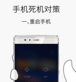 华为手机怎么暂时死机 华为手机怎么暂时死机