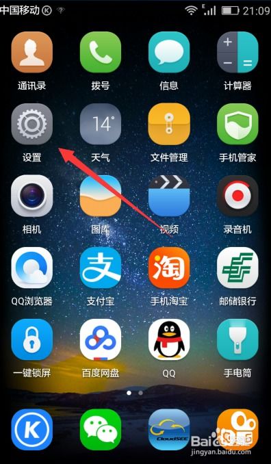 华为手机怎么变音了