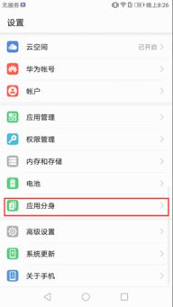 原版华为手机怎么登录 原版华为手机怎么登录