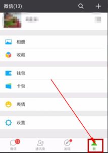 华为手机相册怎么置顶