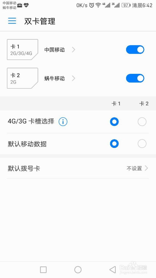 华为手机粤语怎么设置
