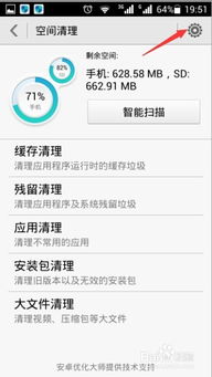 华为手机怎么不能缓存