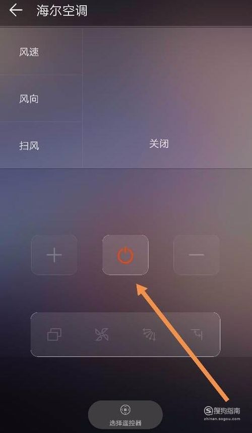 空调华为手机怎么调温