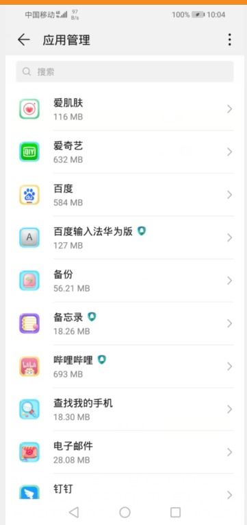 华为手机怎么卸载定位