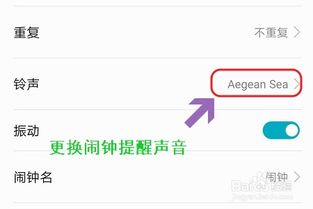 华为手机闹铃怎么定