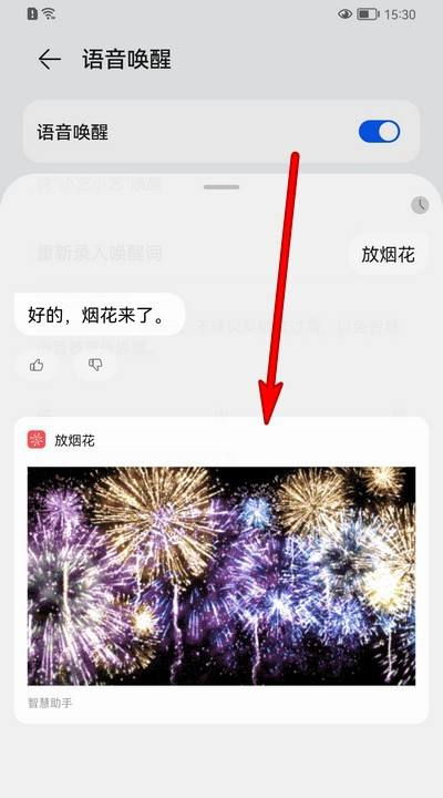 手机烟花怎么拍华为
