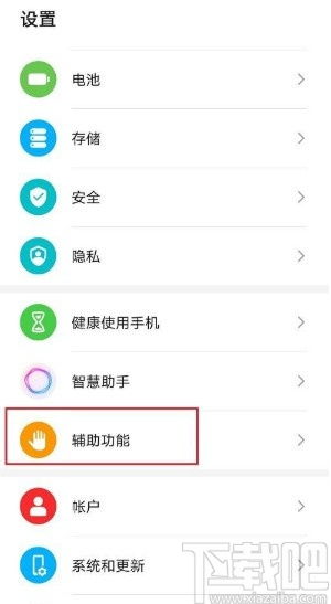 华为手机飞碟怎么关闭 华为手机飞碟怎么关闭