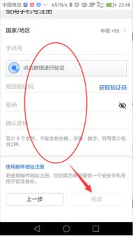 怎么注销手机账号华为