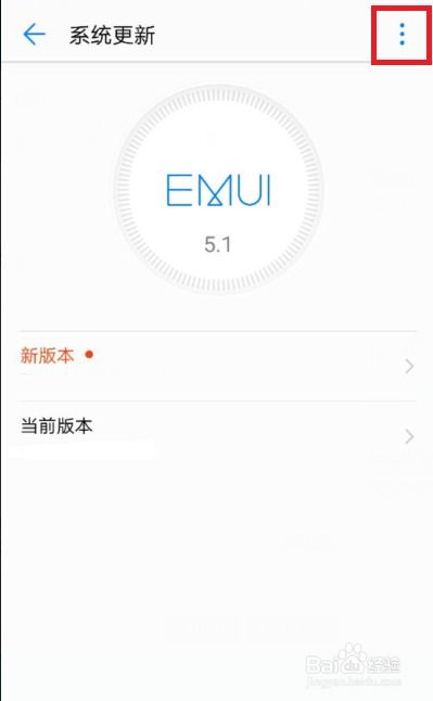 华为手机怎么解除vip