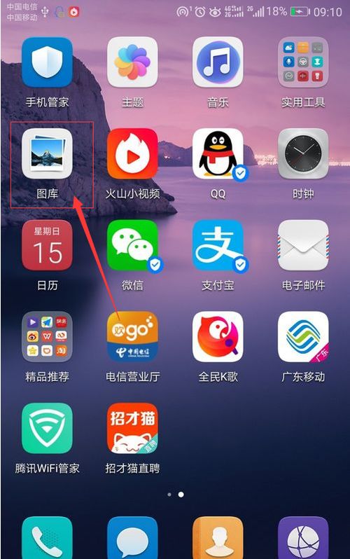 华为手机怎么合并截图 华为手机怎么合并截图