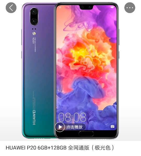 华为手机颜色怎么变 华为手机颜色怎么变