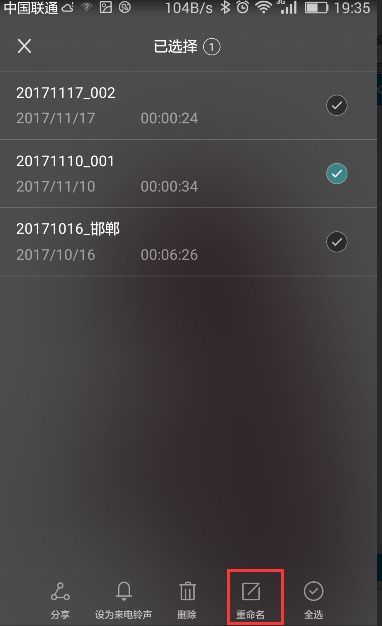 华为手机怎么把录音