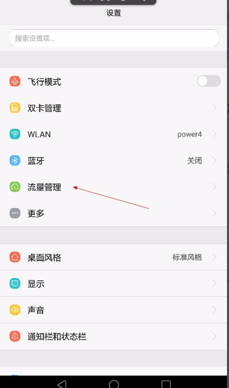 怎么关掉华为手机应用 怎么关掉华为手机应用