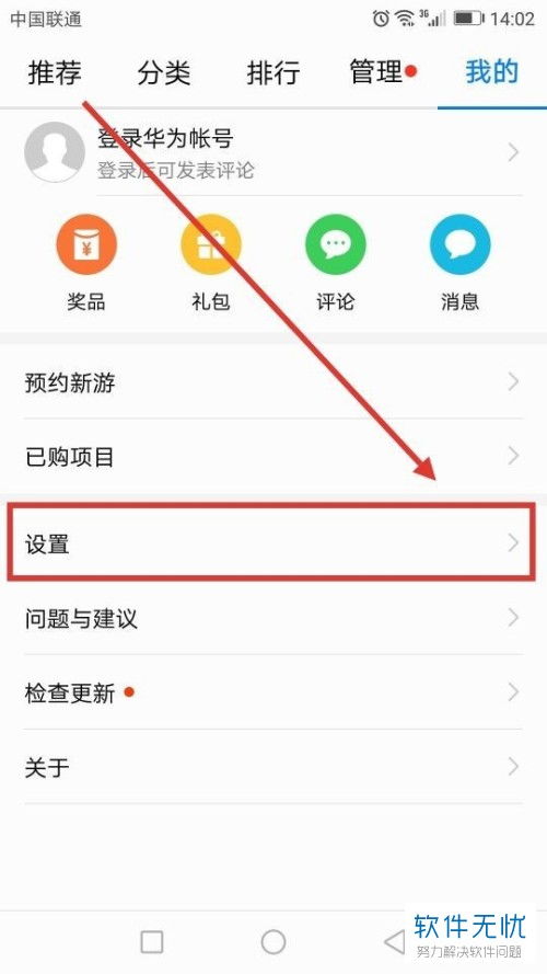 华为手机应用怎么拖拽 华为手机应用怎么拖拽