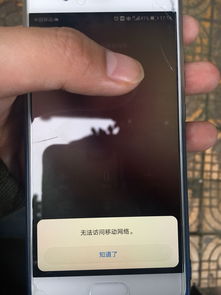 华为手机怎么打来网络 华为手机怎么打来网络