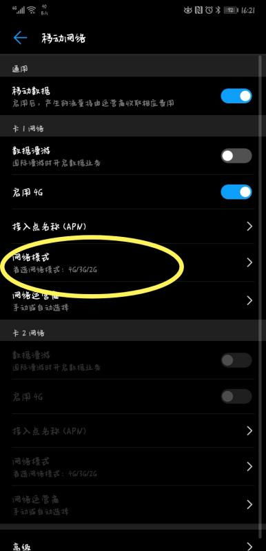 手机华为路由怎么关 手机华为路由怎么关