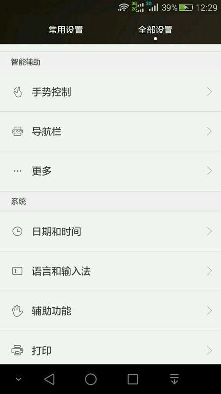 华为手机怎么判断封号 华为手机怎么判断封号