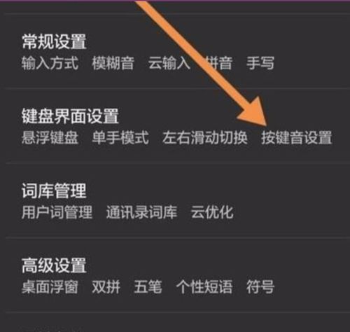 华为手机杂音怎么关