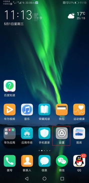 华为手机怎么设置又有 华为手机怎么设置又有