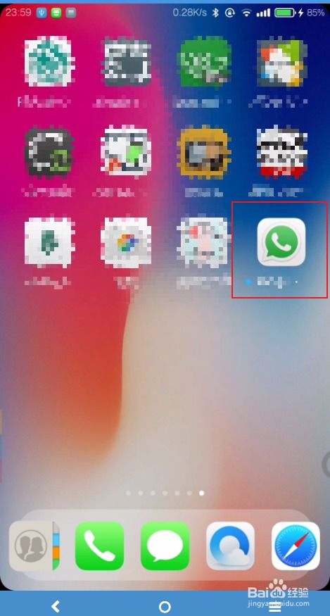 华为手机怎么下载外设