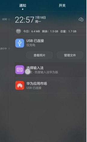 华为手机怎么输入温度