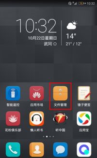 怎么使用华为手机屏幕