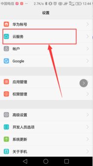 华为手机怎么删掉空格 华为手机怎么删掉空格
