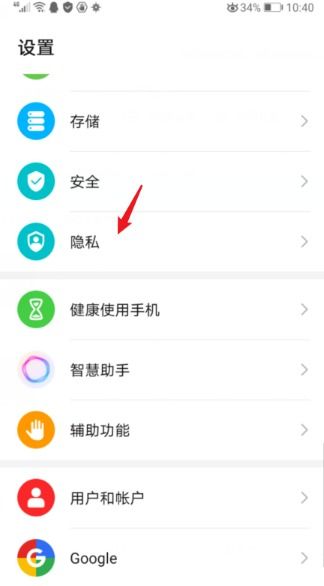 华为手机怎么退出私密 华为手机怎么退出私密