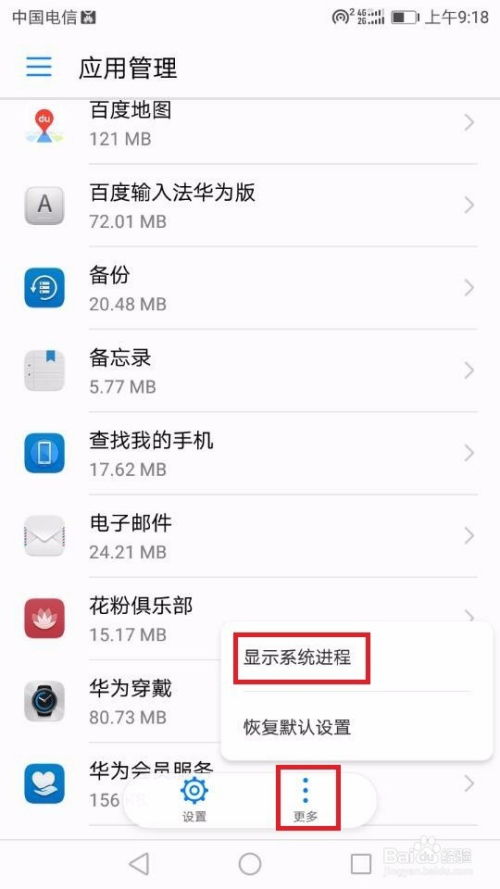 华为怎么关闭手机扫毒