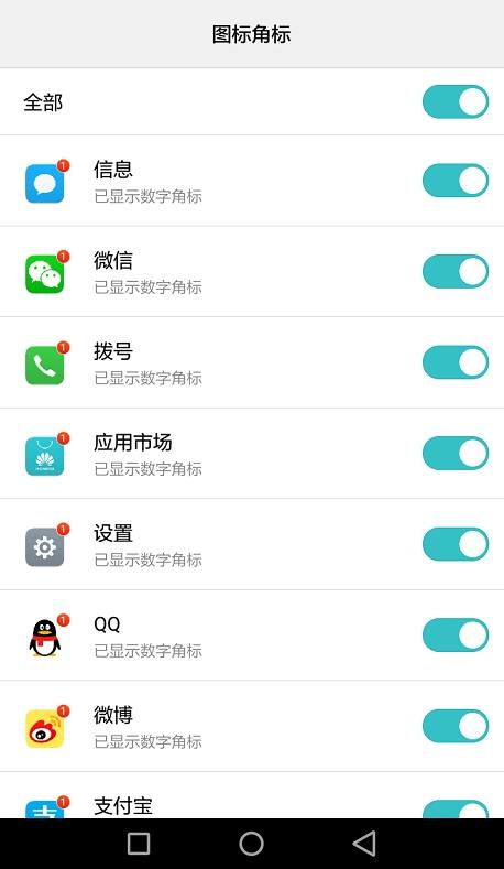 华为手机怎么取消符号 华为手机怎么取消符号