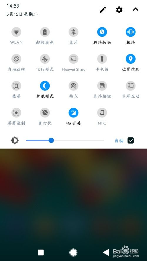 怎么查定位华为手机