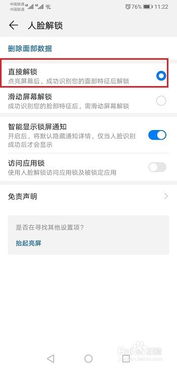 华为手机人脸怎么设置 华为手机人脸怎么设置